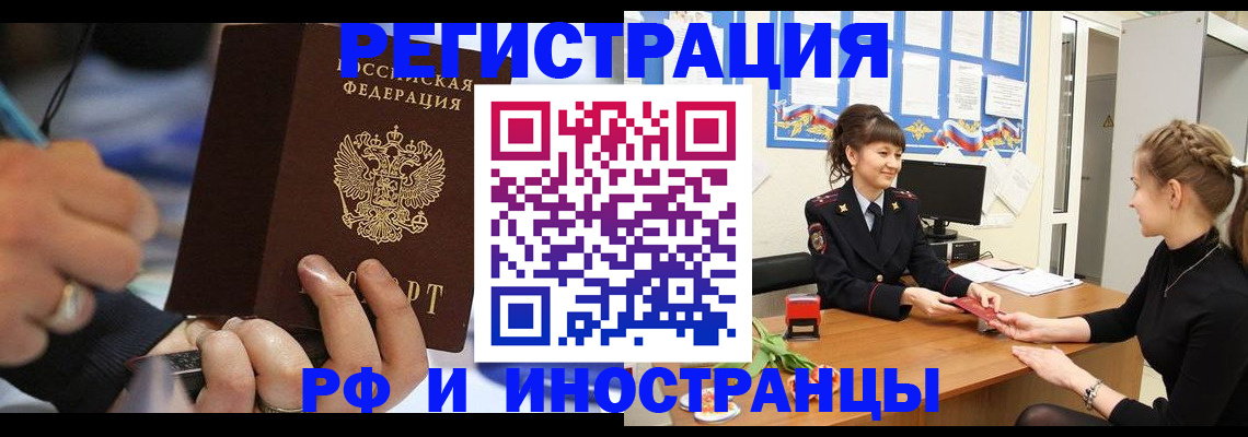 временная регистрация госуслуги в Горячем Ключе