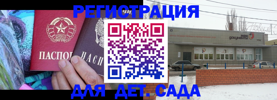 прописка 2025 в Горячем Ключе
